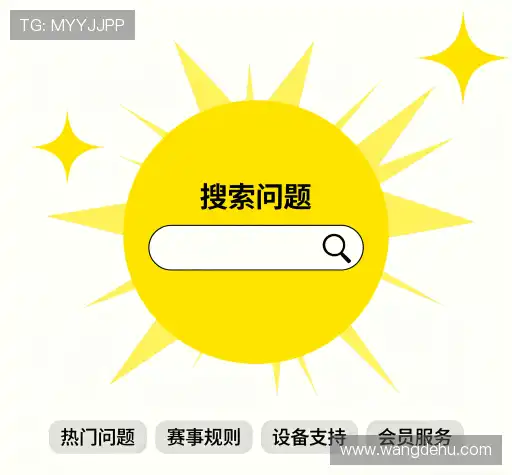 疑问解答栏